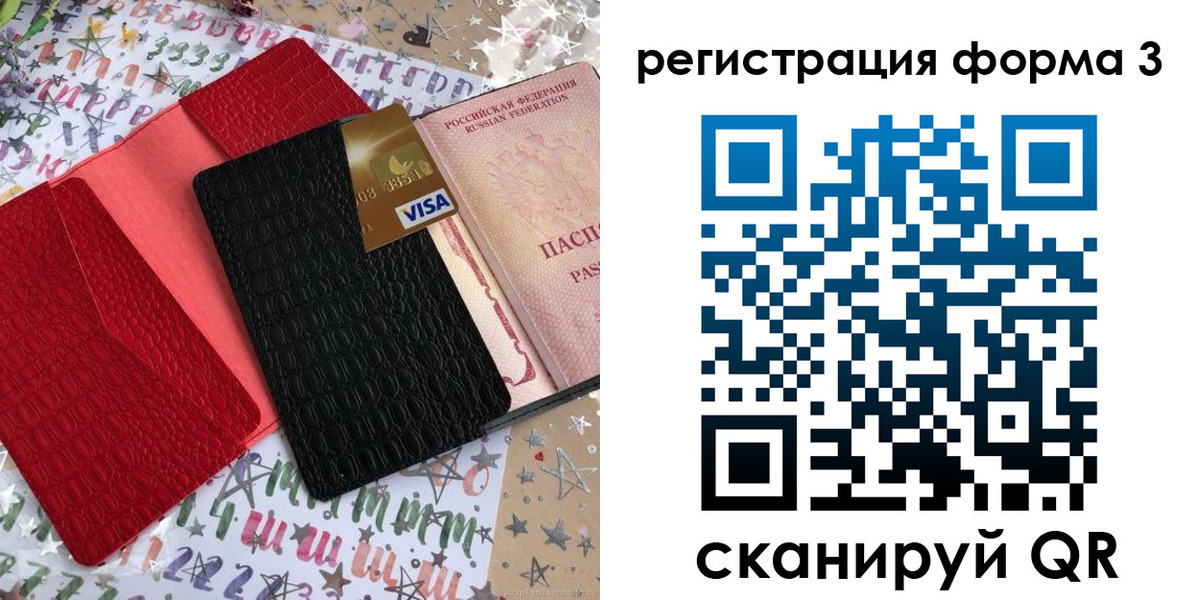 форма 3 в Щучье