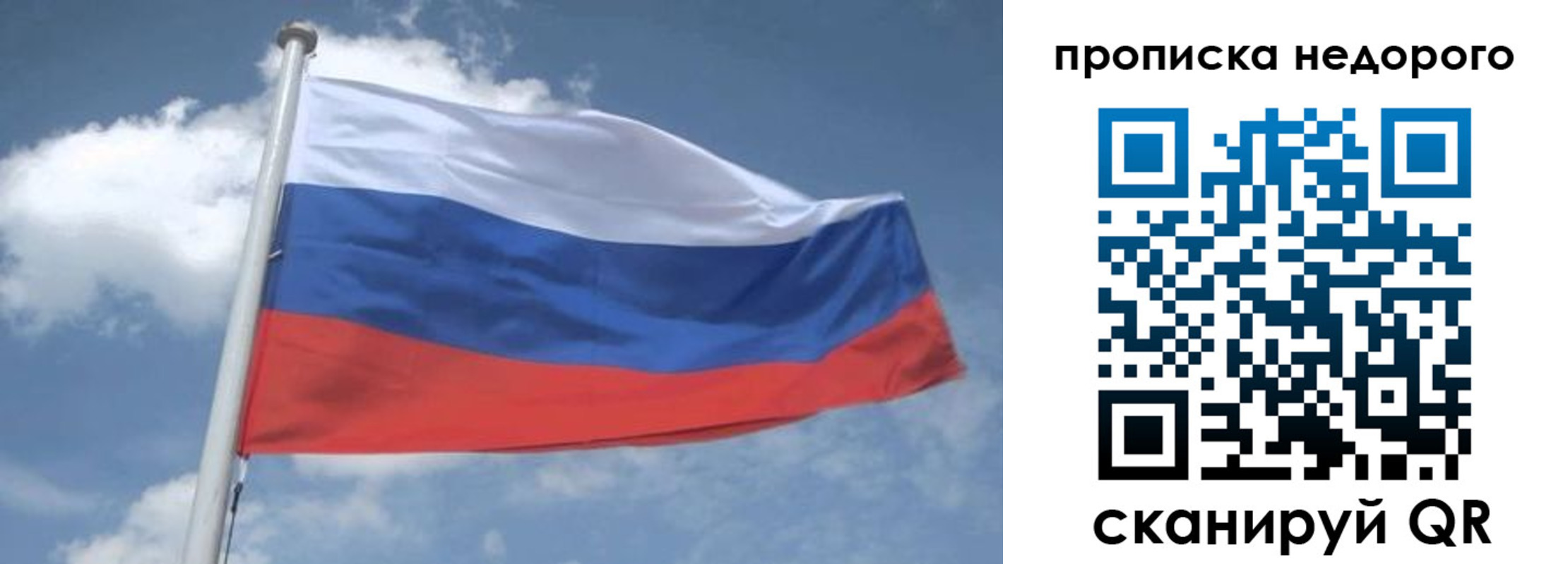 временная регистрация для всех в Щучье