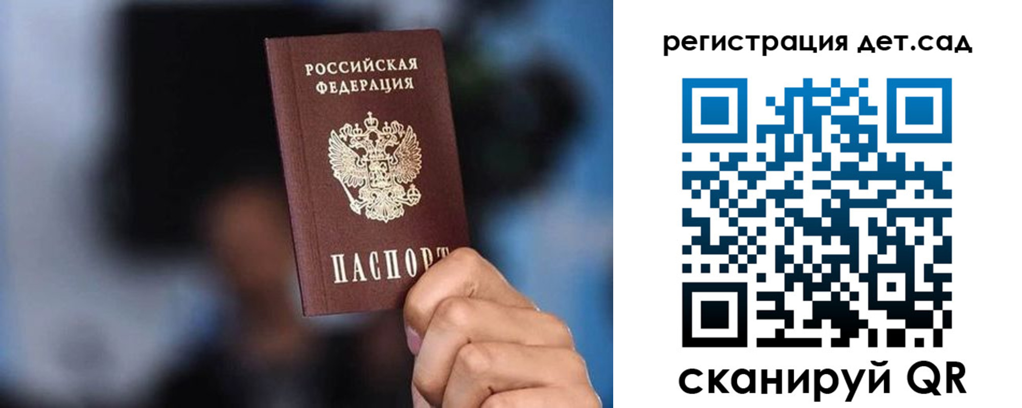 прописка для школы в Щучье