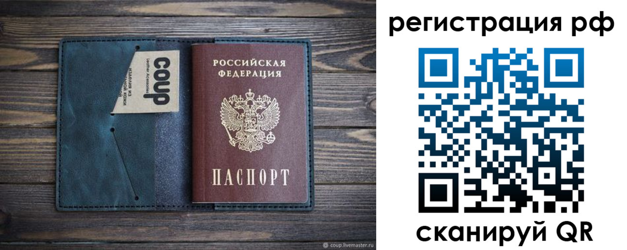 прописка для кредита в Щучье