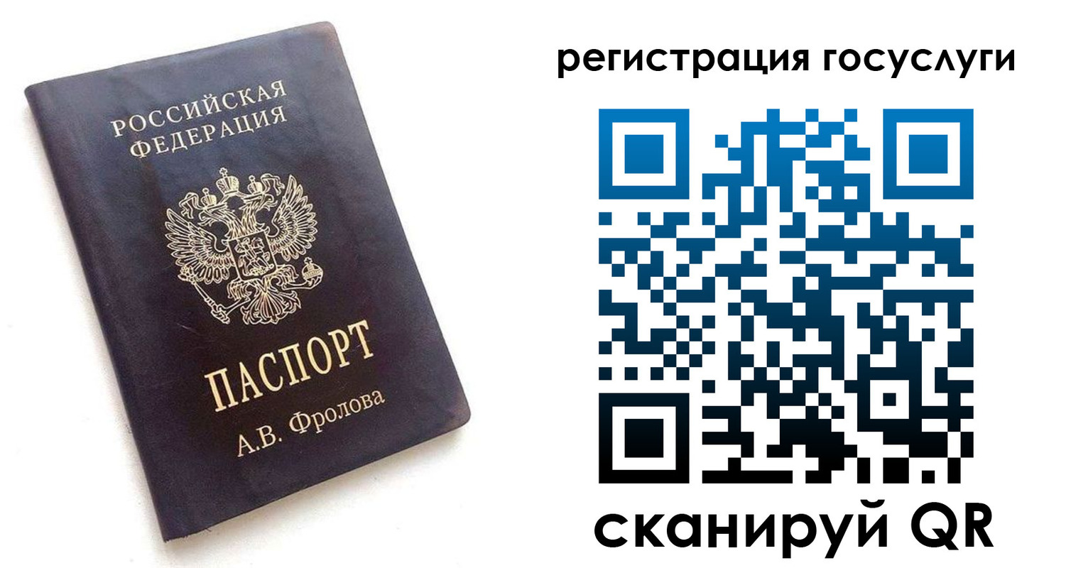 прописка для работы в Щучье