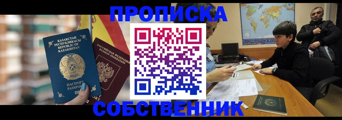 временная регистрация гарантия в Щучье