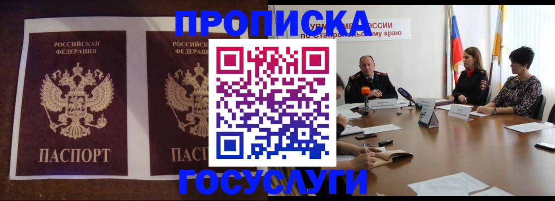 прописка поиск в Щучье