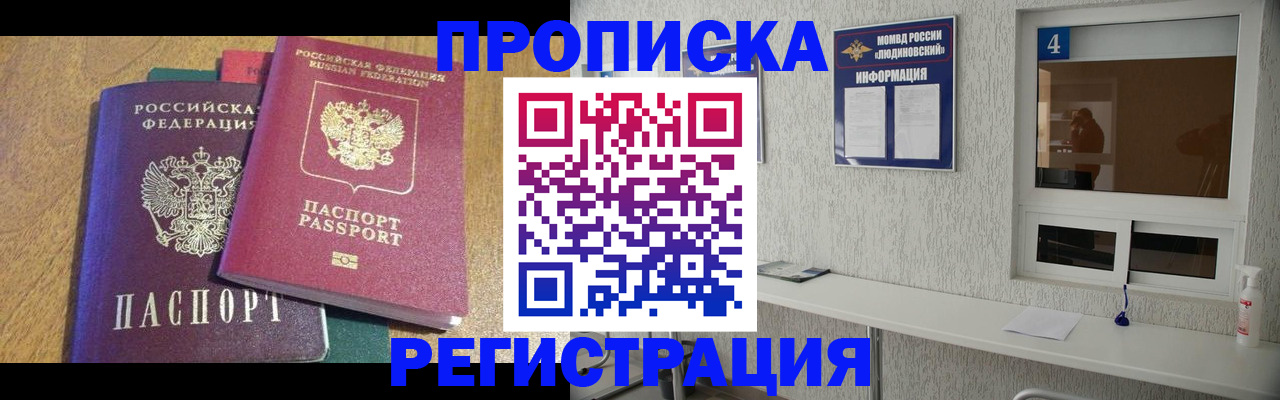 временная регистрация адрес в Щучье