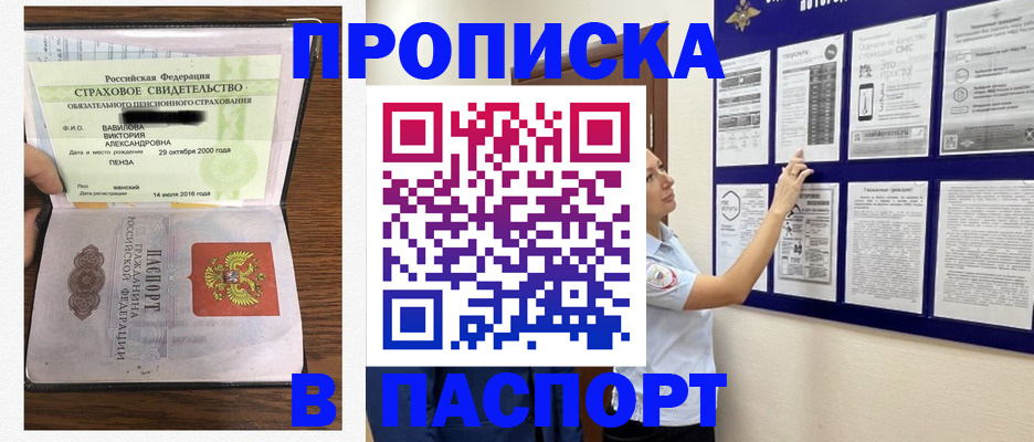 регистрация для школы в Щучье