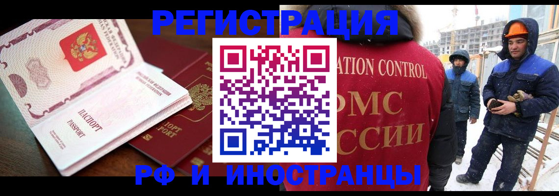 прописка регистрация в Щучье