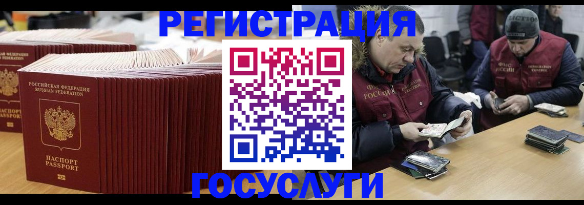 временная регистрация поиск в Щучье